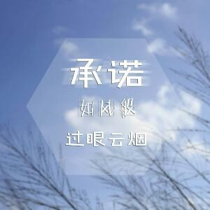 巴黎城下之浪子