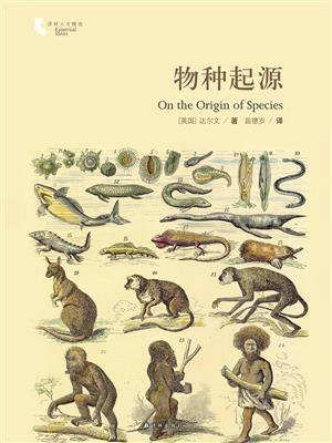 物种起源