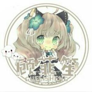 顾菲笙