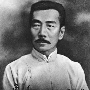 集大成者