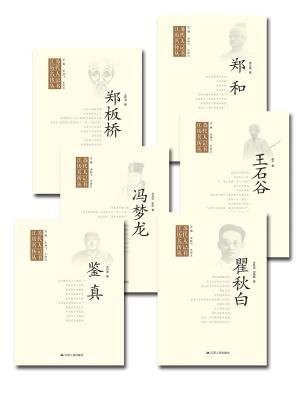 江苏历代名人传记丛书（套装共6册）