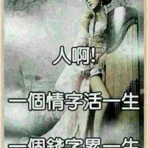 平常