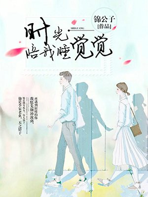 你来一阵子,我念一辈子