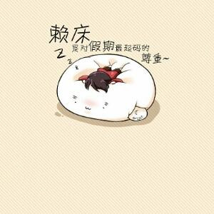 小懒虫