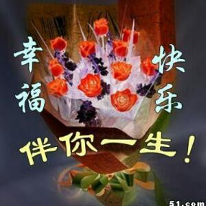 幸福一生