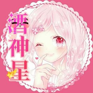酒神星