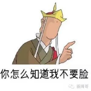 骚帝
