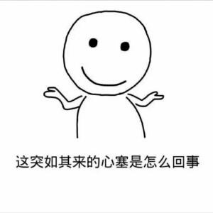 天生反骨