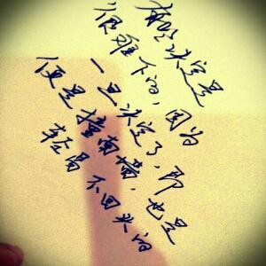 悦悦不得志