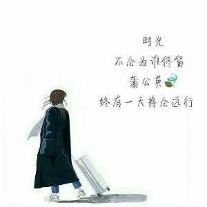明知己回不去