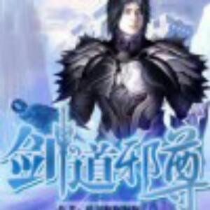 焚天