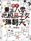 老太重生八零,把极品子女踹翻天 老太重生八零,把极品子女踹翻天